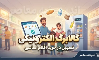خبر مهم برای فروشندگان کالابرگ؛ پول‌ها چه زمانی می‌رسد؟ / جزئیات تسویه مطالبات فروشگاه‌ها اعلام شد / آخرین خبر از زمان پرداخت بدهی کالابرگ