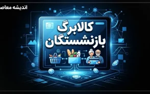 پزشکیان: افزایش کالابرگ بازنشستگان قطعی شد؛ رقم کالابرگ به‌زودی بیشتر می‌شود | جزئیات تصمیم جدید دولت برای معیشت بازنشستگان