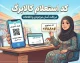 خبر فوری کالابرگ | شارژ مرحله سوم کالابرگ شهریور امروز برای کدهای ملی ۷، ۸ و ۹ / اعتبار یک میلیون تومانی برای هر نفر / مهلت استفاده تا پایان مهرماه