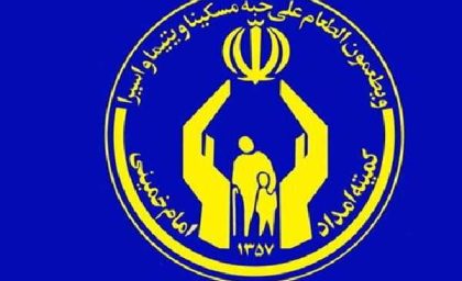 نتایج آزمون استخدامی کمیته امداد ۱۴۰۵ اعلام شد | مشاهده کارنامه آزمون شمساما با لینک ورود به سامانه