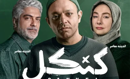 سریال کنکل چیست؟ داستان، بازیگران، کارگردان و زمان پخش سریال کنکل