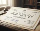 گواهی کسر از حقوق بازنشستگان کشوری ۱۴۰۵؛ نحوه دریافت آنلاین، شرایط و سامانه صدور