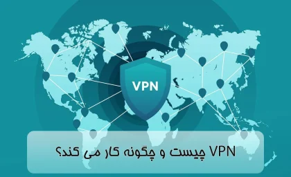بهترین فیلتر شکن برای اینستاگرام از بازار ۱۴۰۵ | معرفی VPN های پرسرعت برای اینستا + راهنمای دانلود و انتخاب فیلتر شکن مناسب اندروید