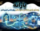 خبر فوری یارانه و معیشت | بررسی وعده افزایش یارانه نقدی به ۷ میلیون تومان / جستجوها به افزایش کالابرگ ۱ میلیون تومانی در ابتدای ۱۴۰۵ اشاره دارند، نه یارانه نقدی ۷ میلیونی / هیچ سند رسمی برای این رقم در منابع معتبر وجود ندارد