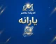 یارانه نقدی شهریور ۱۴۰۵؛ زمان واریز، مبلغ یارانه دهک‌ها و آخرین خبر