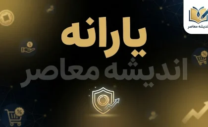 یارانه نقدی شهریور ۱۴۰۵ واریز شد؛ مبلغ یارانه دهک اول تا نهم و جدول کامل پرداخت