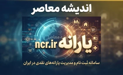 اخبار فوری یارانه و مستمری | واریز مستمری شهریور مددجویان بهزیستی و کمیته امداد انجام شد / مجموع ۱۲ هزار و ۵۶۱ میلیارد تومان به حساب مددجویان واریز شد / مستمری بهزیستی مستقیم و از امروز قابل برداشت است
