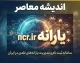 اخبار فوری یارانه و مستمری | واریز مستمری شهریور مددجویان بهزیستی و کمیته امداد انجام شد / مجموع ۱۲ هزار و ۵۶۱ میلیارد تومان به حساب مددجویان واریز شد / مستمری بهزیستی مستقیم و از امروز قابل برداشت است