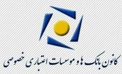 ساعت کاری جدید بانک‌های خصوصی | شعب بانک‌های خصوصی شنبه تا چهارشنبه از ۷:۳۰ تا ۱۴ و پنجشنبه‌ها از ۷:۳۰ تا ۱۳ پذیرای مشتریان خواهند بود / این تصمیم با هدف مدیریت مصرف انرژی و پایداری شبکه برق و گاز اتخاذ شده است