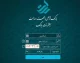 اینترنت بانک رسالت؛ لینک ورود مستقیم، خدمات و نحوه استفاده از سامانه