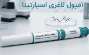 آمپول لاغری اسپارتینا؛ داروی ایرانی کاهش وزن با اثر دوگانه