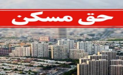 آخرین وضعیت مسکن کارگری ۱۴۰۵؛ ساخت ۹۴ هزار واحد در دستور کار و پروژه‌ها در چه مرحله‌ای هستند؟