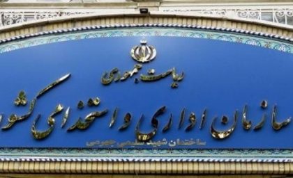 گواهی کسر از حقوق کارکنان دولت | حذف کاغذ و استعلام برخط برای بانک ها / پایان گردش فیزیکی اسناد و مراجعات حضوری