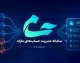 سامانه حسام بانک مرکزی رونمایی شد؛ همه حساب‌های بانکی در یک سامانه و امکان بستن غیرحضوری