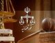 کاظمی: دادگاه اشد مجازات مقرر در قانون را در پرونده رسایی اعمال نکرد