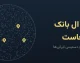 صرافی ال بانک | سابقه، کشور ثبت و وضعیت دسترسی ایرانی ها / ثبت در جزایر ویرجین بریتانیا و لیتوانی، محدودیت احراز هویت برای کاربران ایرانی
