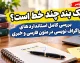 یک بند چند خط است؟ | بررسی کامل استانداردهای پاراگراف‌ نویسی در متون فارسی و خبری