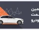 تعیین قیمت خودرو کارکرده ۱۴۰۵؛ قیمت ماشین دست‌دوم چگونه محاسبه می‌شود؟