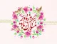 روز مادر ۱۴۰۵ چه روزی است؟ تاریخ دقیق روز زن و مادر در تقویم ۱۴۰۵