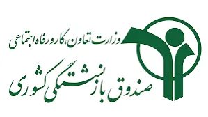 سامانه بازنشستگان کشوری ۱۴۰۵؛ آدرس درگاه، ورود و خدمات غیرحضوری