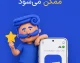 ازکی وام چیست؟ شرایط ثبت‌نام، سقف اعتبار، مدارک لازم و نحوه دریافت وام در سال ۱۴۰۵