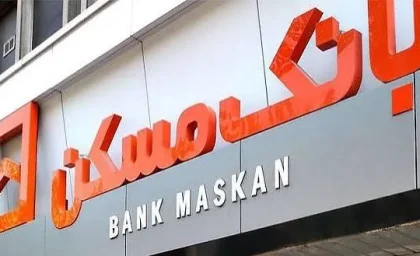 اینترنت بانک مسکن؛ لینک ورود مستقیم، ثبت‌نام و بازیابی رمز عبور