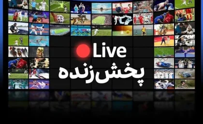 ساعت پخش زنده بازی‌های امروز ۱۲ مهر ۱۴۰۵؛ جدول مسابقات ورزشی و فوتبال