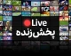 ساعت پخش زنده بازی‌های امروز ۱۲ مهر ۱۴۰۵؛ جدول مسابقات ورزشی و فوتبال