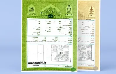 شرایط دریافت سند تک‌برگ ۱۴۰۵ اعلام شد؛ مدارک لازم و مراحل صدور سند مالکیت
