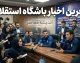 ورزش سه استقلال؛ آخرین اخبار و جدول لیگ برتر