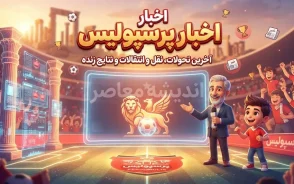 اخبار فوری پرسپولیس | دوئل مهم بر سر جوان گرایی / وعده تغییر نسل در تابستان، واقعیت نیمکت نشینی جوان ها