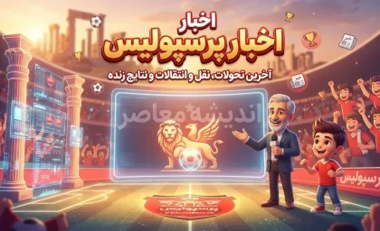 اخبار فوری پرسپولیس | دوئل مهم بر سر جوان گرایی / وعده تغییر نسل در تابستان، واقعیت نیمکت نشینی جوان ها