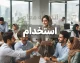 زمان برگزاری آزمون استخدامی نیروهای پیمانی ۱۴۰۵ اعلام شد؛ جزئیات ثبت نام و شرایط تبدیل وضعیت کارکنان دولت
