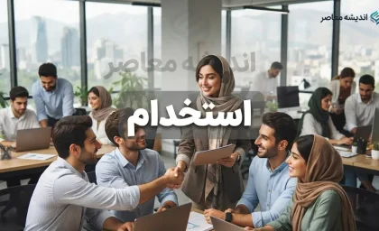 آخرین اخبار استخدام مبنا کارت آریا ۱۴۰۵ | استخدام مبنا کارت در چند عنوان شغلی + شرایط، مدارک و نحوه ارسال رزومه