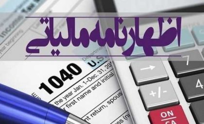 ارسال لیست مالیات مشاغل ۱۴۰۵؛ لینک سامانه، مراحل ثبت اظهارنامه و آخرین مهلت پرداخت مالیات