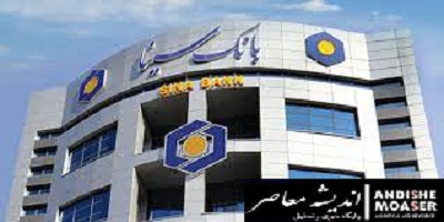 اینترنت بانک سینا ۱۴۰۵ | لینک ورود مستقیم به سامانه، ثبت نام، فعال سازی رمز و خدمات غیرحضوری بانک سینا
