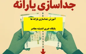 لینک جداسازی یارانه پس از ازدواج ۱۴۰۵ | زوج های تازه ازدواج کرده بخوانند؛ یارانه چگونه جدا می شود؟