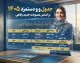 جدول حقوق و دستمزد ۱۴۰۵ کارگران؛ حداقل مزد، بن کارگری، پایه سنوات و حق تأهل چقدر شد؟
