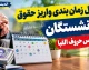 جدول زمان بندی واریز حقوق بازنشستگان بر اساس حروف الفبا مهر ۱۴۰۵ | زمان پرداخت حقوق بازنشستگان تامین اجتماعی، کشوری و لشکری