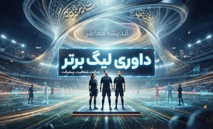 ساعت بازی پرسپولیس و صنعت نفت فردا ۱۷ مهر ۱۴۰۵ | پرسپولیس چه ساعتی مقابل صنعت نفت بازی می کند؟