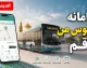 سامانه اتوبوس من قم؛ آدرس qom.ir/mybus و نحوه مشاهده زمان رسیدن اتوبوس