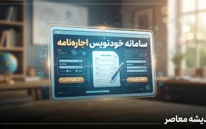 اخبار حقوقی و مالی | ثبت نکردن قرارداد اجاره حق تخلیه را از بین می‌ برد؟ / ماجرای جریمه ۵۰ درصدی و محرومیت مالیاتی در انتظار موجر! / دستور تخلیه فوری چگونه صادر می شود؟