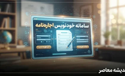 اخبار حقوقی و مالی | ثبت نکردن قرارداد اجاره حق تخلیه را از بین می‌ برد؟ / ماجرای جریمه ۵۰ درصدی و محرومیت مالیاتی در انتظار موجر! / دستور تخلیه فوری چگونه صادر می شود؟