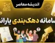 دهک بندی جدید یارانه ها ۱۴۰۵ | دهک بندی حذف شد؟ جزئیات مدل جدید شناسایی مشمولان یارانه و کالابرگ
