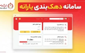 کد دستوری استعلام دهک یارانه ۱۴۰۵ | دهک بندی یارانه را با کد ملی فوری ببینید
