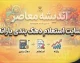 سایت استعلام دهک‌بندی یارانه ۱۴۰۵ | ورود به hemayat.mcls.gov.ir، مشاهده دهک خانوار و ثبت اعتراض