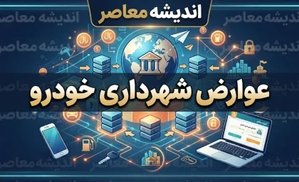 عوارض شهرداری خودرو ۱۴۰۵؛ نحوه استعلام، پرداخت و محاسبه عوارض سالیانه خودرو