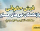 فیش حقوقی بازنشستگان نیروهای مسلح ۱۴۰۵؛ لینک سامانه ساتا و سابا، نحوه دریافت فیش حقوقی با گوشی و کد شناسایی