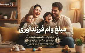 وعده ۴ میلیونی زاکانی برای فرزندآوری | شورای شهر: لایحه‌ای ندیده‌ایم / شهرداری از منابع مالی طرح توضیحی نداده است