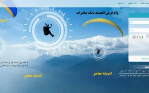 سامانه مرآت بانک رسالت ۱۴۰۵؛ ورود به imerat.ir، ثبت نام، اعتبارسنجی و مشاهده نتیجه